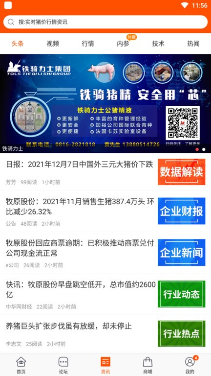 战术板足球软件2